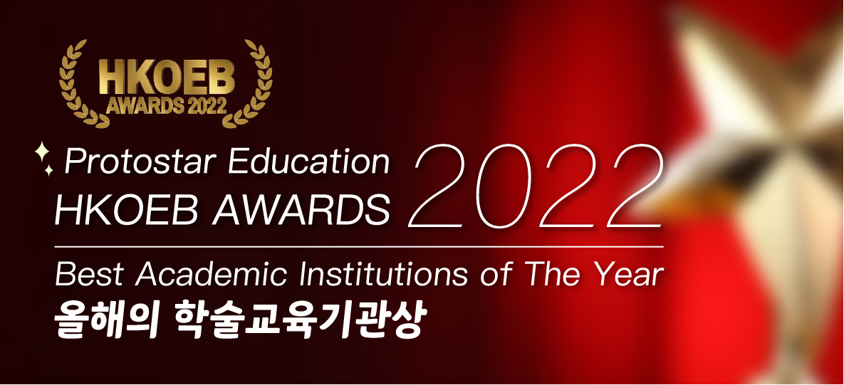 HKOEB Awards 2022 — Protostar Education